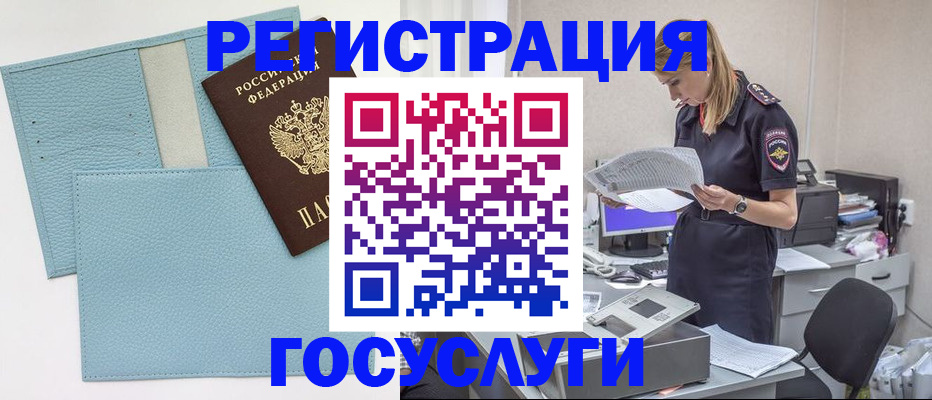 временная регистрация собственник в Щёлкино