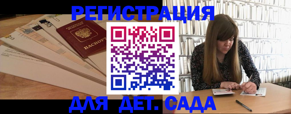 временная регистрация недорого в Щёлкино